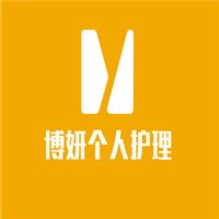博妍個人護理加盟
