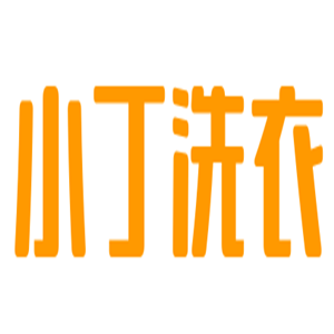 小丁洗衣加盟