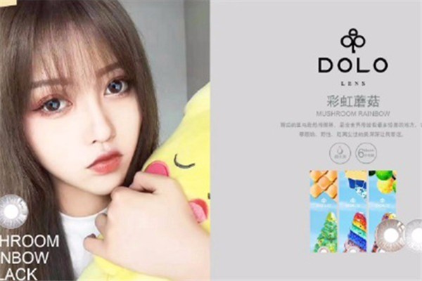 DOLO美瞳加盟