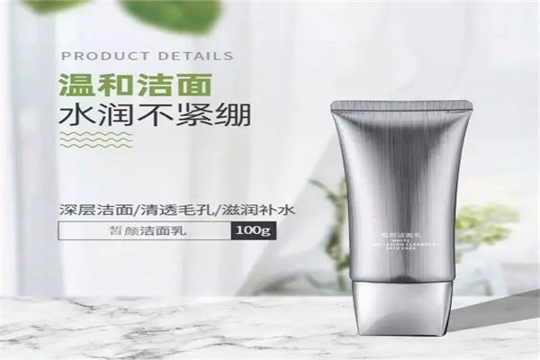 黛羽妃護膚品加盟