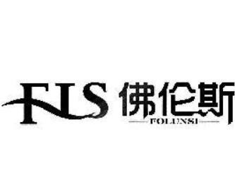 佛倫斯美業(yè)加盟