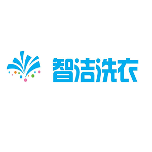 智潔洗衣加盟