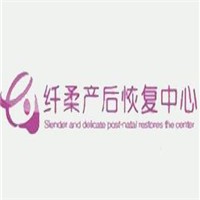 纖柔產(chǎn)后恢復(fù)中心加盟