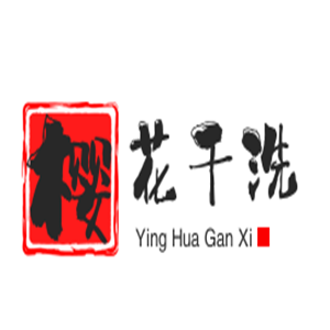 櫻花干洗加盟