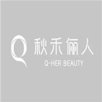 秋禾儷人美容院加盟
