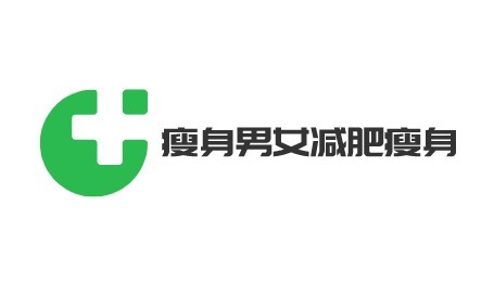瘦身男女減肥瘦身加盟