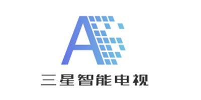 三星智能電視加盟