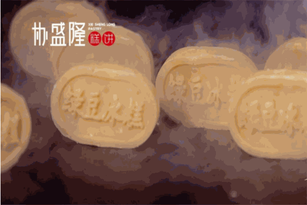 協(xié)盛隆糕點(diǎn)加盟