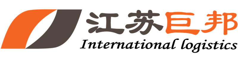 巨邦國際物流加盟