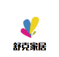 舒克家居加盟
