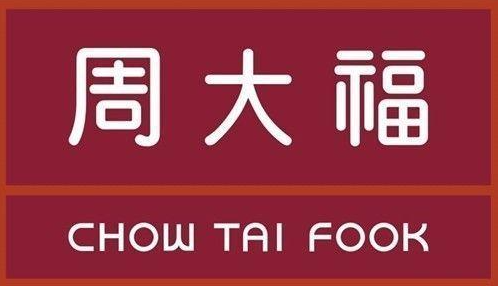 周大福黃金加盟