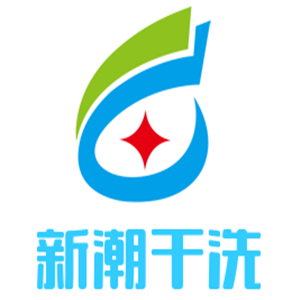 新潮干洗加盟