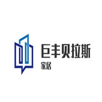 巨豐貝拉斯家居加盟