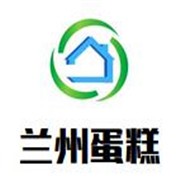 蘭州蛋糕加盟