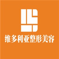 維多利亞整形美容加盟