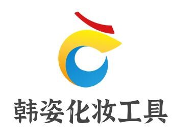 韓姿化妝工具加盟
