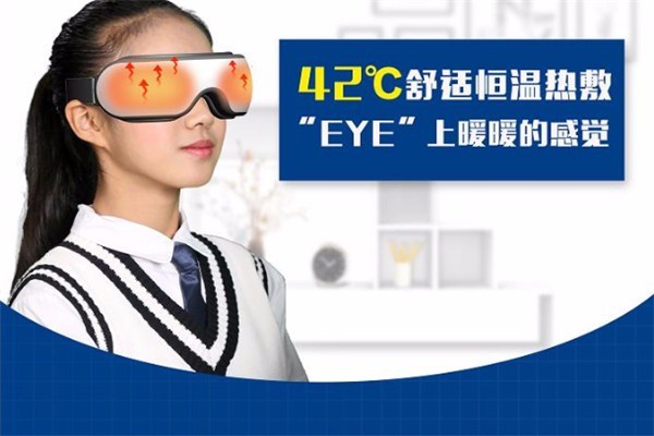 好視立視力保健加盟