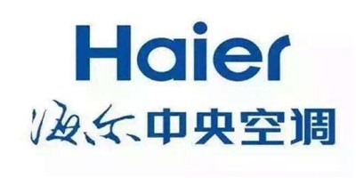 海爾中央空調(diào)加盟