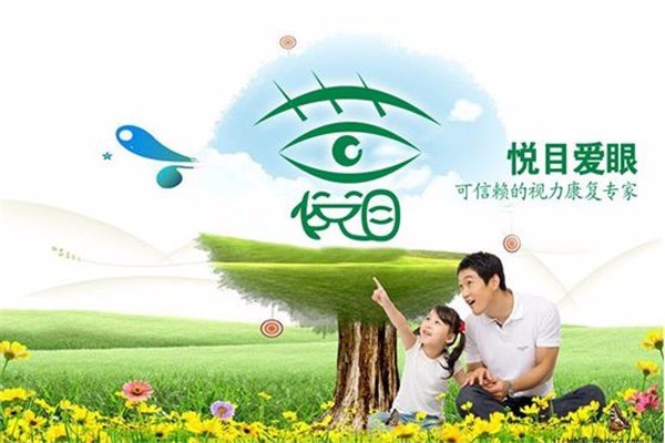 德尚悅目科技視力保健加盟