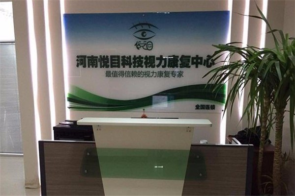 德尚悅目科技視力保健加盟