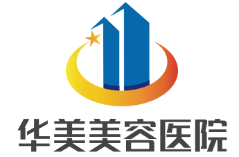 華美美容醫(yī)院加盟