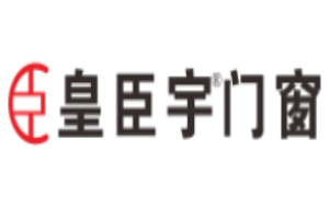 皇臣宇門(mén)窗加盟