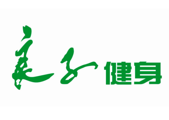 良子健身加盟