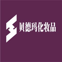 貝德瑪化妝品加盟