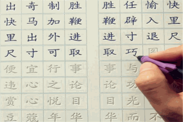 書城練字加盟