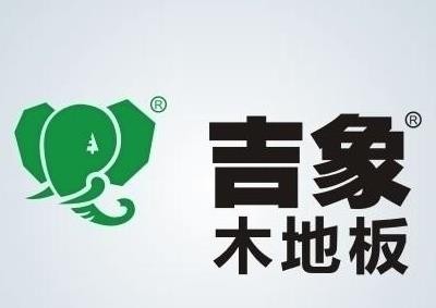 吉象木地板加盟