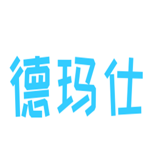 德瑪仕家居用品加盟