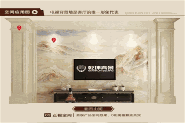 乾坤背景墻加盟