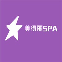 美得麗SPA加盟