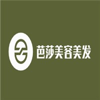 芭莎美容美發(fā)加盟