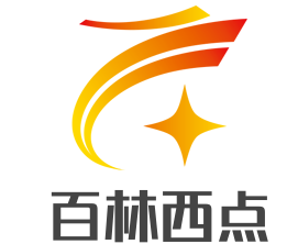 百林西點加盟