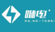 咻電充電寶加盟