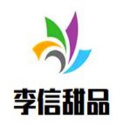 李信甜品加盟