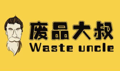 廢品大叔加盟
