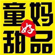 童媽甜品加盟