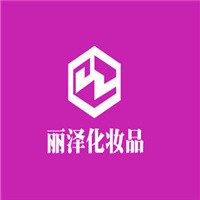 麗澤化妝品加盟