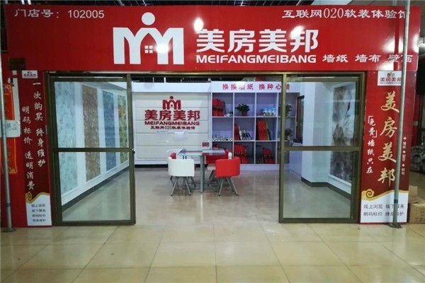 美房美邦裝飾加盟