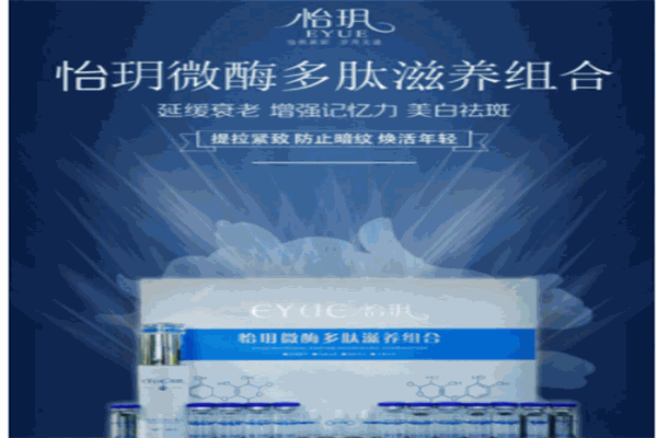 怡玥加盟