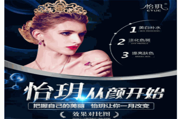 怡玥加盟
