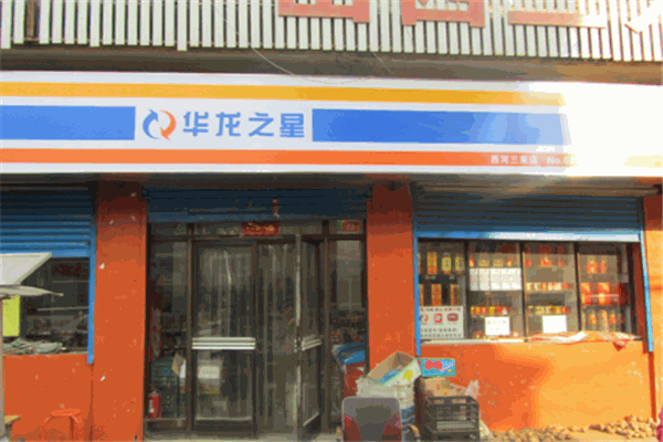 華龍之星加盟