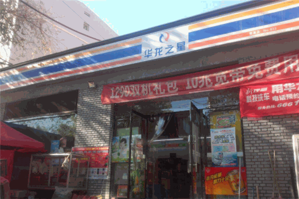 華龍之星加盟
