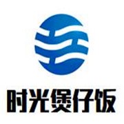 時光煲仔飯加盟