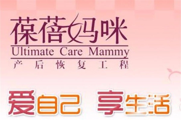 葆蓓媽咪產(chǎn)后恢復(fù)加盟