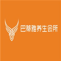 巴蒂雅養(yǎng)生會所加盟