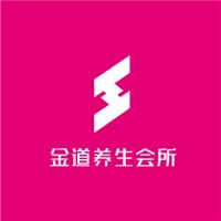 金道養(yǎng)生會(huì)所加盟