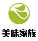 美味家族食品加盟